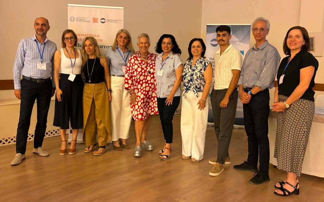 Συμμετοχή στην Διημερίδα «Πολυδιάστατη Φτώχεια και Κοινωνικός Αποκλεισμός στην Περιφέρεια Πελοποννήσου: Εμπειρικά Ευρήματα και Πολιτικές Κοινωνικής Ανάπτυξης»