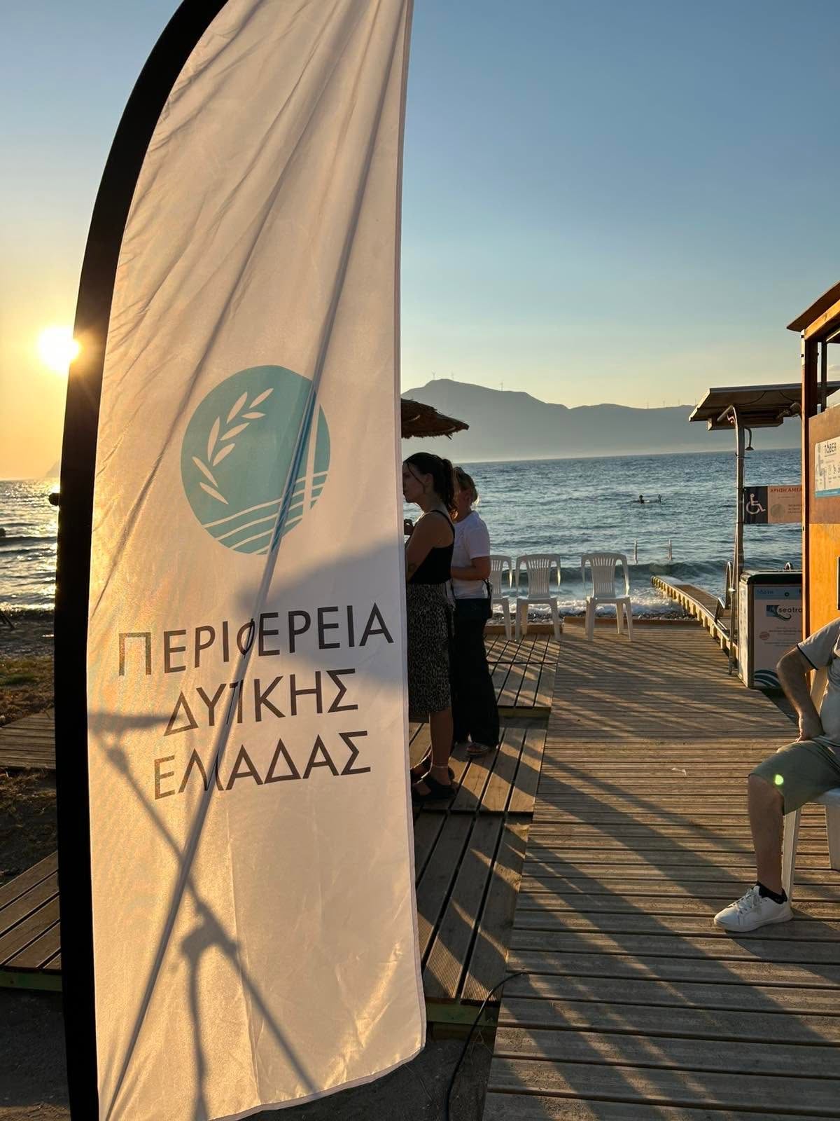 Seatracs – “Θάλασσα για Όλους”
